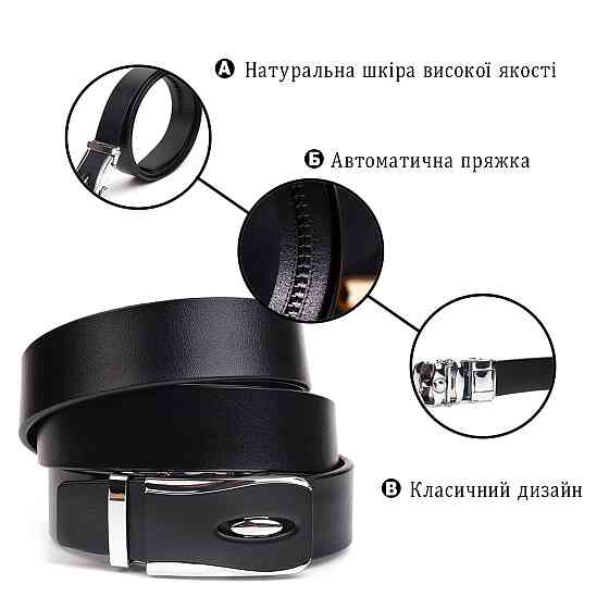 Брючный мужской ремень с пряжкой автомат из натуральной кожи 21465 Vintage Черный Киев