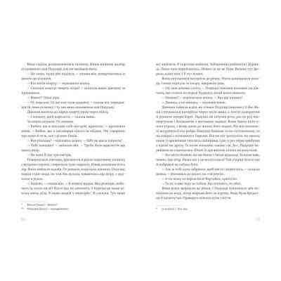 Книга Чоловіки без жінок та інші оповідання - Ернест Гемінґвей Видавництво Старого Лева (9786176794448) Винница