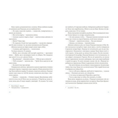 Книга Чоловіки без жінок та інші оповідання - Ернест Гемінґвей Видавництво Старого Лева (9786176794448) Винница - изображение 5