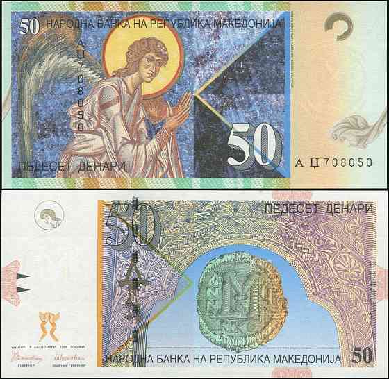 Macedonia Македонія - 50 Denari 1996 UNC Полтава