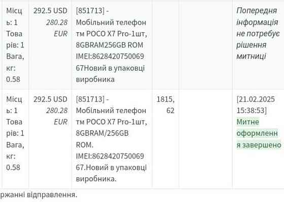 Смартфон POCO X7 Pro Global , Black Київ