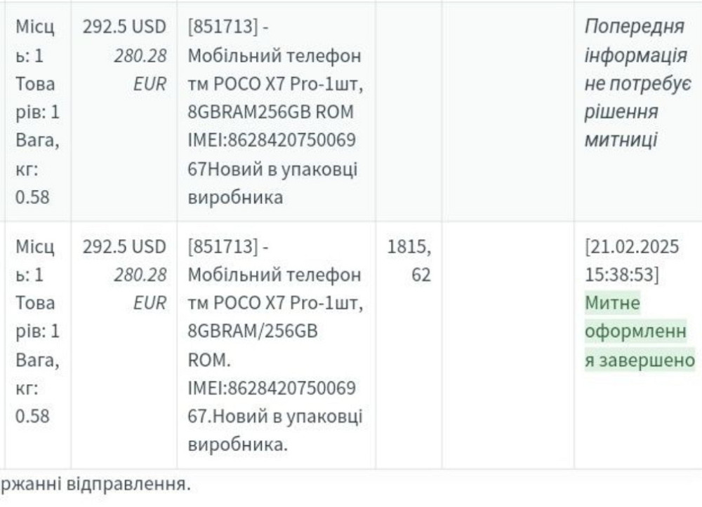 Смартфон POCO X7 Pro Global , Black Киев - изображение 3