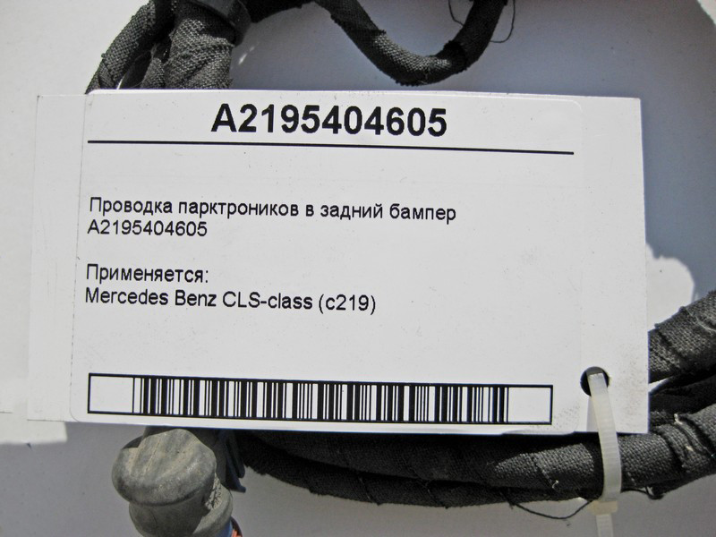 Mercedes-Benz  A2195404605 Електропроводка парктроників у задній бампер CLS C219 Одесса - изображение 3