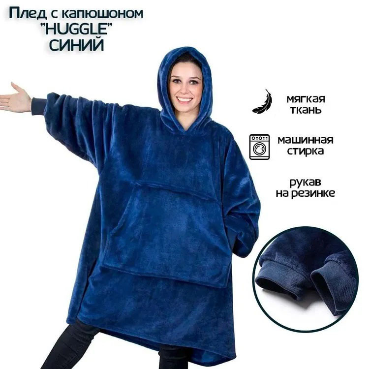 Двостороння толстовка халат, Толстовка плед флісова, Плед з капюшоном з капюшоном для дому BW-33 Львів - фото 16