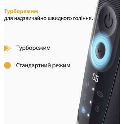 Електробритва Braun 52-B1650S Вінниця