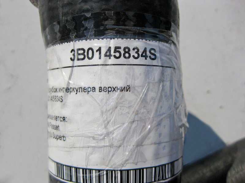 VAG  3B0145834S Патрубок інтеркулера верхній VW Passat Skoda Superb Одеса - фото 3