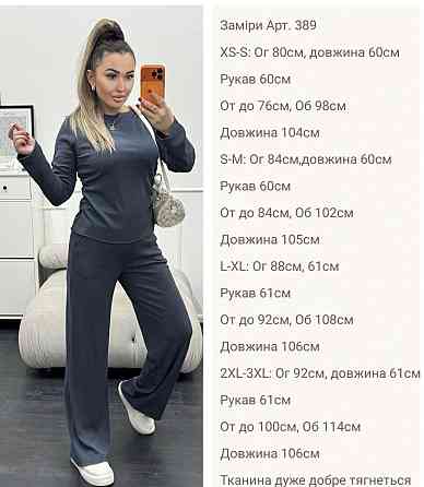 Женский базовый костюм двойка: лонгслив и штаны трикотажный рубчик Мокко, 40/42 Одесса