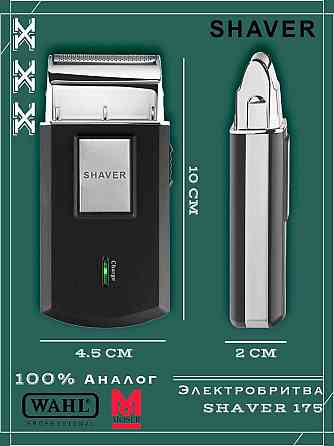 Електробритва шейвер FLYAST Travel Shaver Mobile 175 (3615) Чернівці