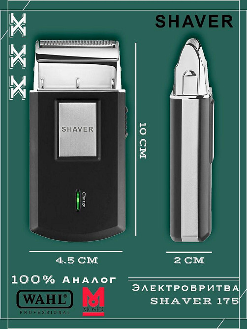 Электробритва шейвер FLYAST Travel Shaver Mobile 175 (3615) Черновцы - изображение 2