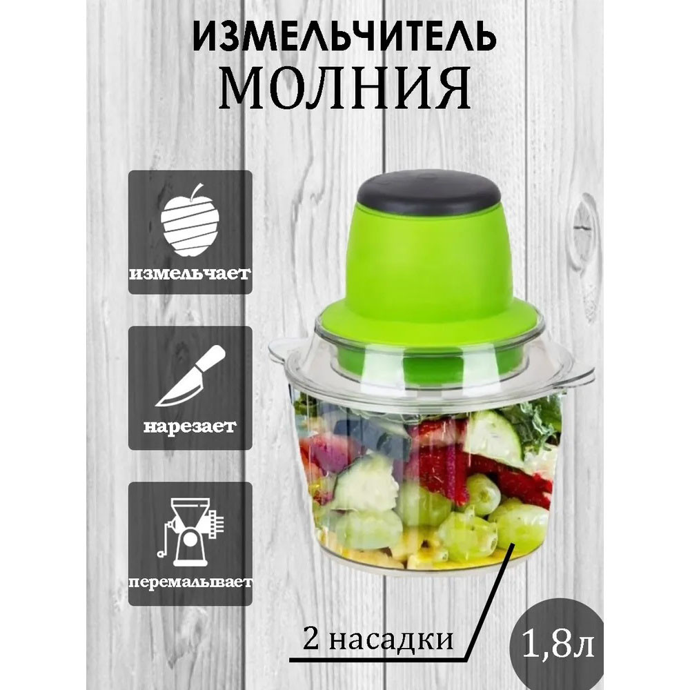Подарочный набор: измельчитель Молния Original + Весы кухонные электронные Domotec SF-400 XF-63 Львов - изображение 15