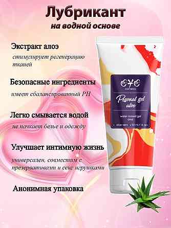 Анальный гель на водной основе OYO Personal Gel Aloe, 50 мл Sex Aura Киев
