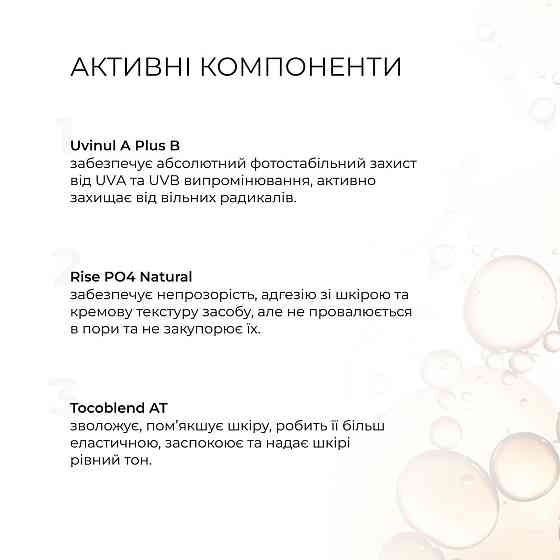 Сонцезахисний BB-крем SPF30+ Nude + Очищувальний набір за нормальною шкірою Київ