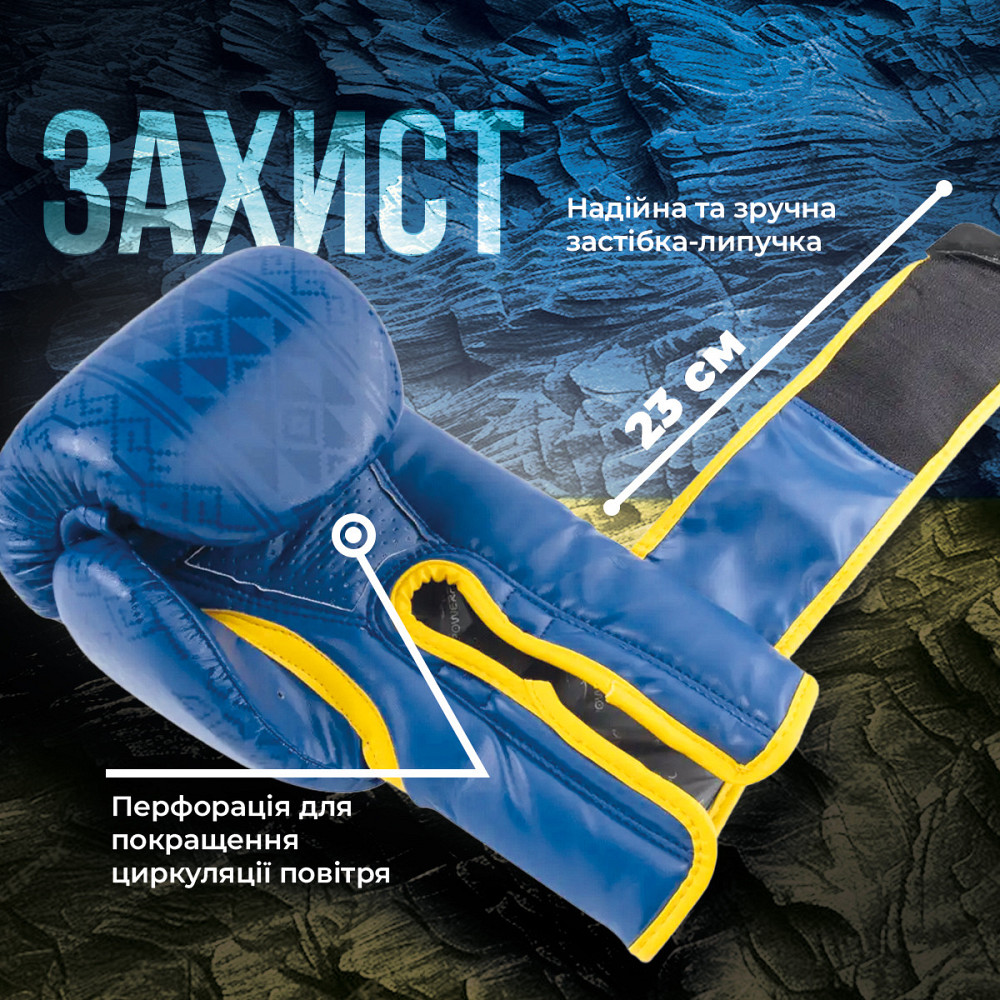 Боксерські рукавиці PowerPlay 3021 Ukraine Синьо-Жовті 12 унцій Каменское - изображение 7