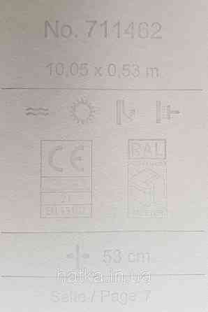 Шпалери флізелінові еко Rasch Sophia 0.53х10 рослинний принт квіти листя золотисте на бежевому 3д Київ