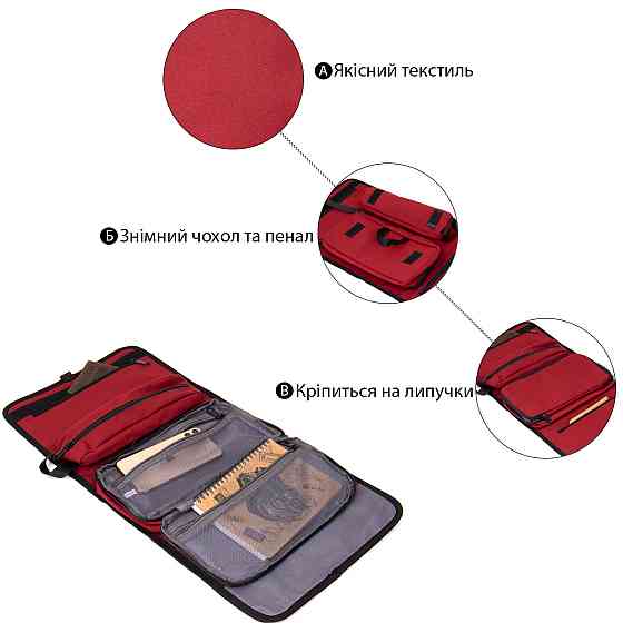 Дорожный органайзер Vintage 20654 Красный Киев