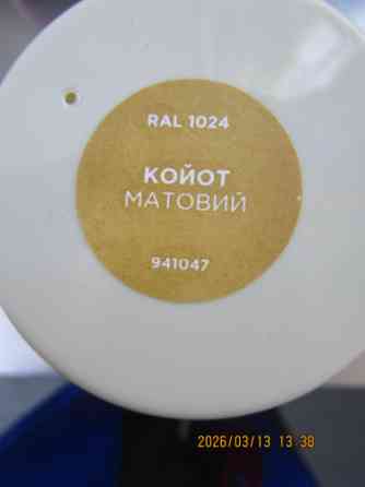 Эмаль акриловая универсальная RAL 1024 Койот мат. 400мл UNIFIX Рівне