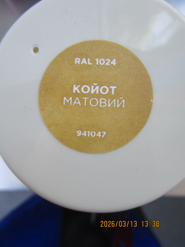 Эмаль акриловая универсальная RAL 1024 Койот мат. 400мл UNIFIX Рівне - фото 1