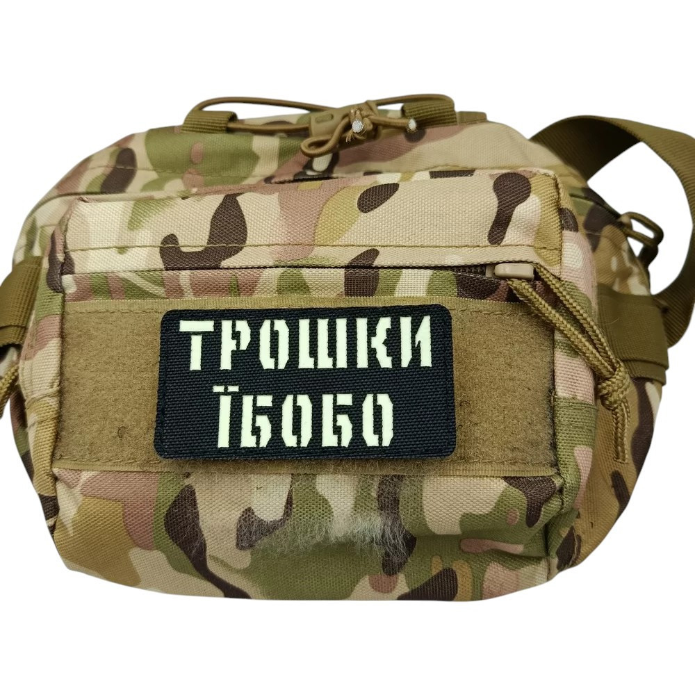 Патч / шеврон Laser Cut Трошки Їбобо Запоріжжя - фото 2