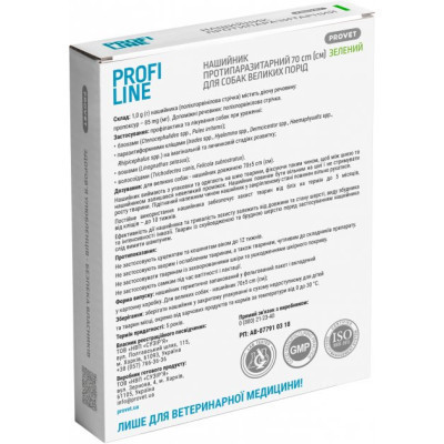 Ошейник для животных ProVET Profiline для больших пород (инсектоакарицид) 70 см зеленый (4823082431014) Винница - изображение 2