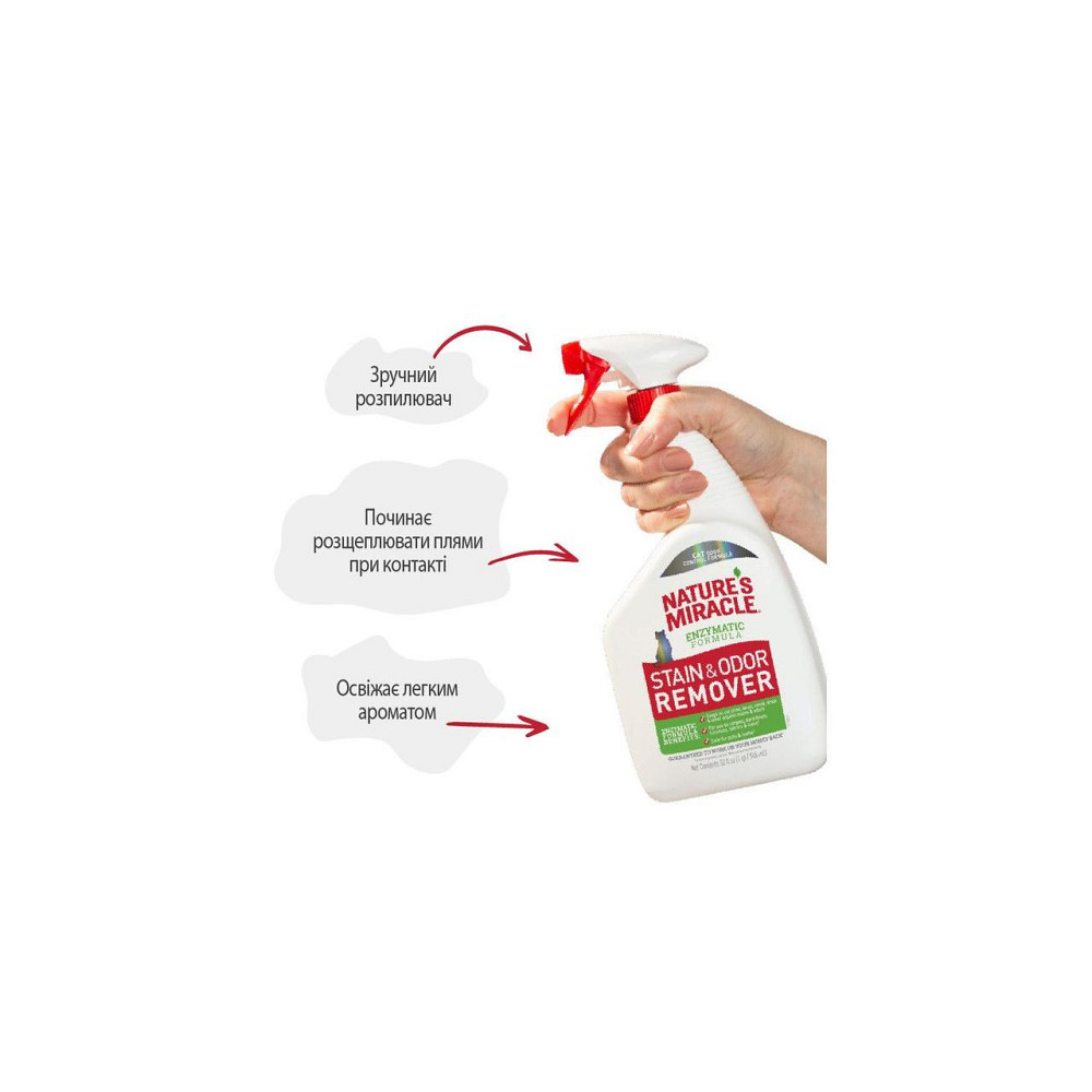 Засіб 8in1 Nature`s Miracle Cat Stain and Odor Remover Spray для усунення плям та запахів від котів 946 мл Вінниця - фото 8