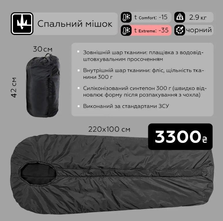 Армійський зимовий спальний мішок - 35 КіБорг ЗСУ кокон зимовий Днепр - изображение 1