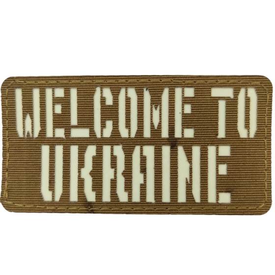 Патч / шеврон Welcome to Ukraine Laser Cut койот Запоріжжя