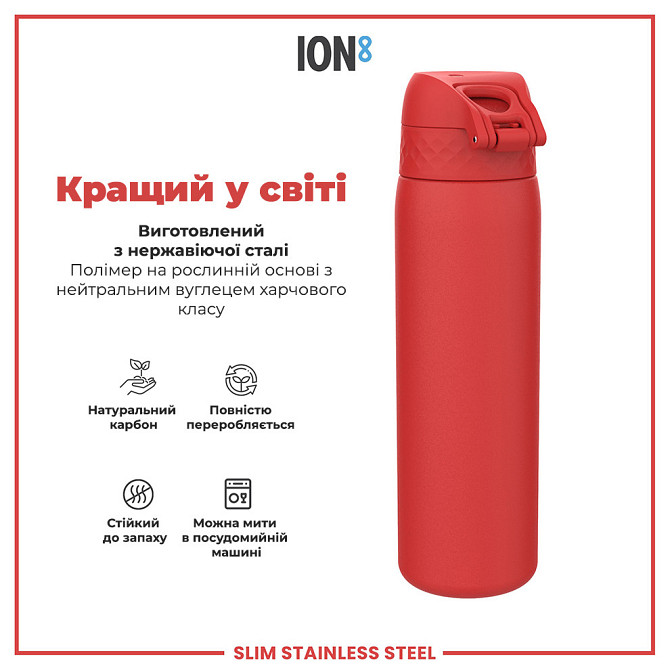 Пляшка для води металева ION8 600 мл. Stainless Steel , Red Кам'янське - фото 6