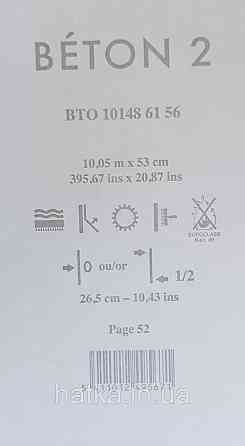 Обои виниловые на флизелине Caselio 0.53х10 Beton 2 под штукатурку под бетон сине голубые матовые Киев