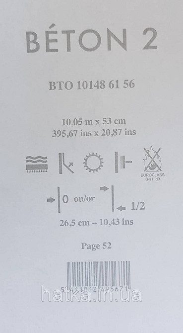 Шпалери вінілові на флізеліні Caselio 0.53х10 Beton 2 під штукатурку під бетон сині блакитні матові Київ - фото 3