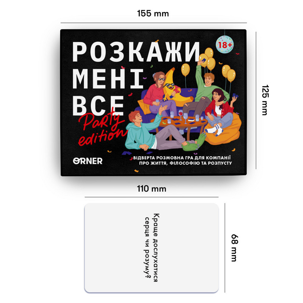 Розмовна гра Orner Розкажи мені все! Party edition (orner-2249) ( Українська ) Харків - фото 10