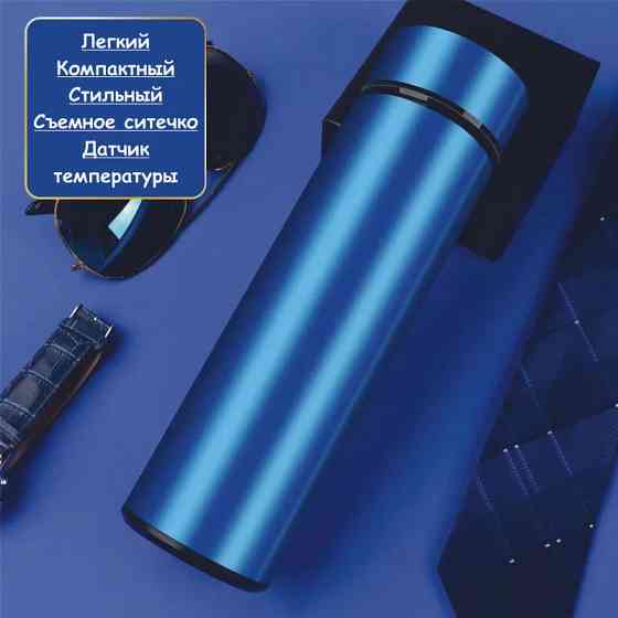 Умный термос с экраном, Термос с цифровым дисплеем температуры для чая помповый EL-26 Львов