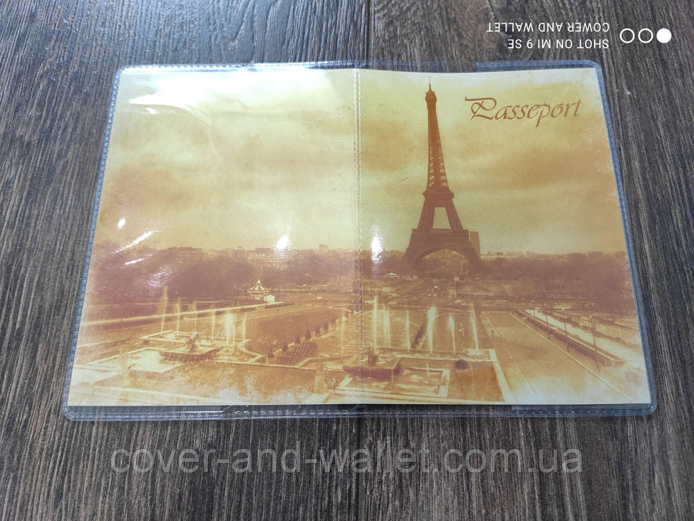Красива обкладинка на паспорт України Париж Київ - фото 2