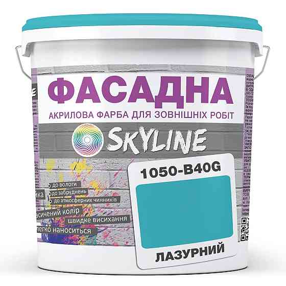 Фарба Акрил-латексна Фасадна водостійка стійка до атмосферних впливів емаль Лазурна Skyline 10 л Харків