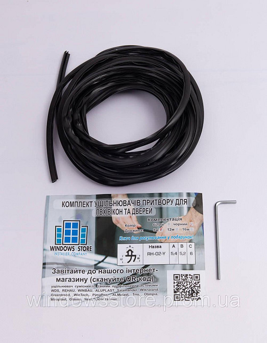 Комплект ущільнювачів притвору для ПВХ вікон та дверей 8м Харків - фото 2