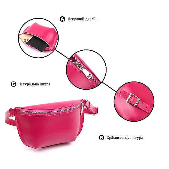 Модная женская бананка из натуральной кожи Shvigel 16392 Малиновый Киев