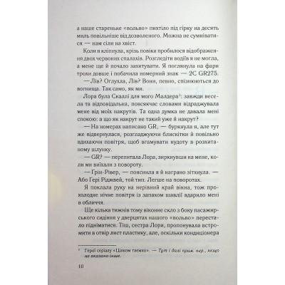Книга Тікай, червона - Ноель В. Ілі КСД (9786171516403) Винница - изображение 12