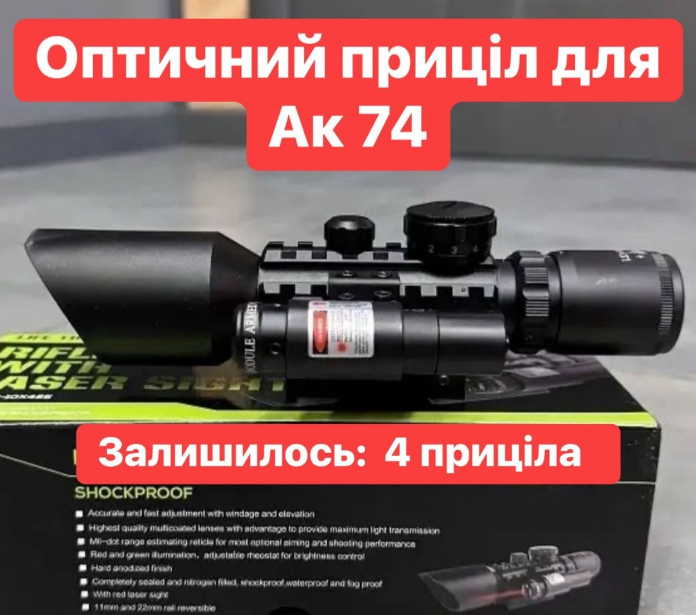 Оптичний приціл для АК усіх серій 3-10x42E з ЛЦВ. Київ - фото 7