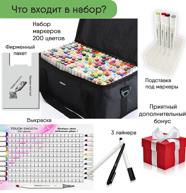 Маркеры двусторонние Touch 200 цветов и набор лайнеров 24 цвета для эскизов и скетчей, набор фломастеров Каменец-Подольский - изображение 3