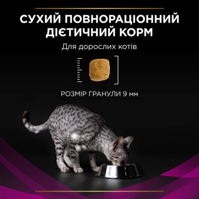 Сухой корм для кошек Purina Pro Plan Veterinary Diets UR Urinary при мочекаменной болезни 1.5 кг (7613035160552) Винница - изображение 5