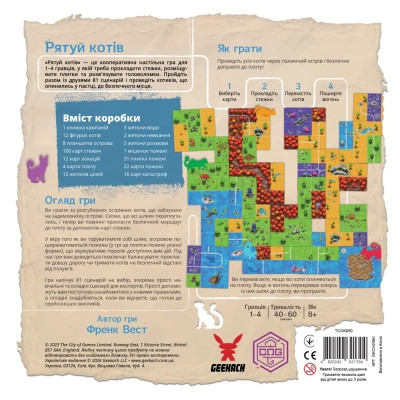Настільна гра Geekach Games Рятуй котів (Race to the Raft) (укр.) (GKCH208rt) Вінниця - фото 5