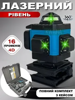 Лазерний Рівень Нівелір KRAFFTEC 16 Ліній 360° Зелений Промінь (Синій Корпус) З Тримачем Та Акумулятором Одеса