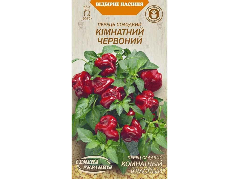 Перец сладкий КОМНАТНЫЙ ЧЕРВОНЫЙ ОВ 0.2г (20 пачек) (рс) ТМ НАСТОЕНИЯ УКРАИНЫ Киев - изображение 1