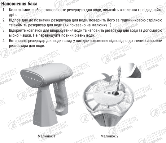 Отпариватель ручной BITEK BT-1277B, мощностью 1600Вт Киев - изображение 10