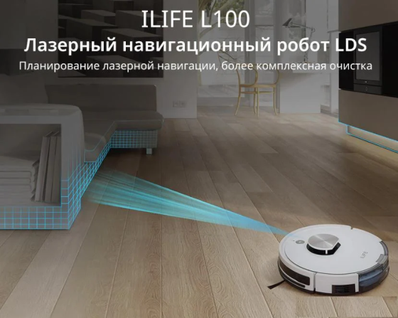 Робот-пылесос ILife L100 для сухой и влажной уборки с поддержкой Wi-Fi (Белый) Винница