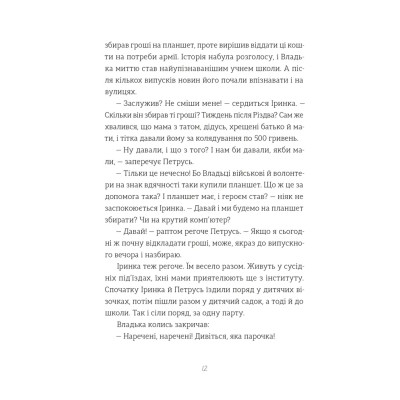 Книга Найкраще немодне заняття - Любов Загоровська Видавництво Старого Лева (9789664484050) Винница - изображение 10