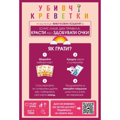 Настольная игра Geekach Games Убийственные креветки (Mantis) (укр.) (GKCH227ms) Винница - изображение 4