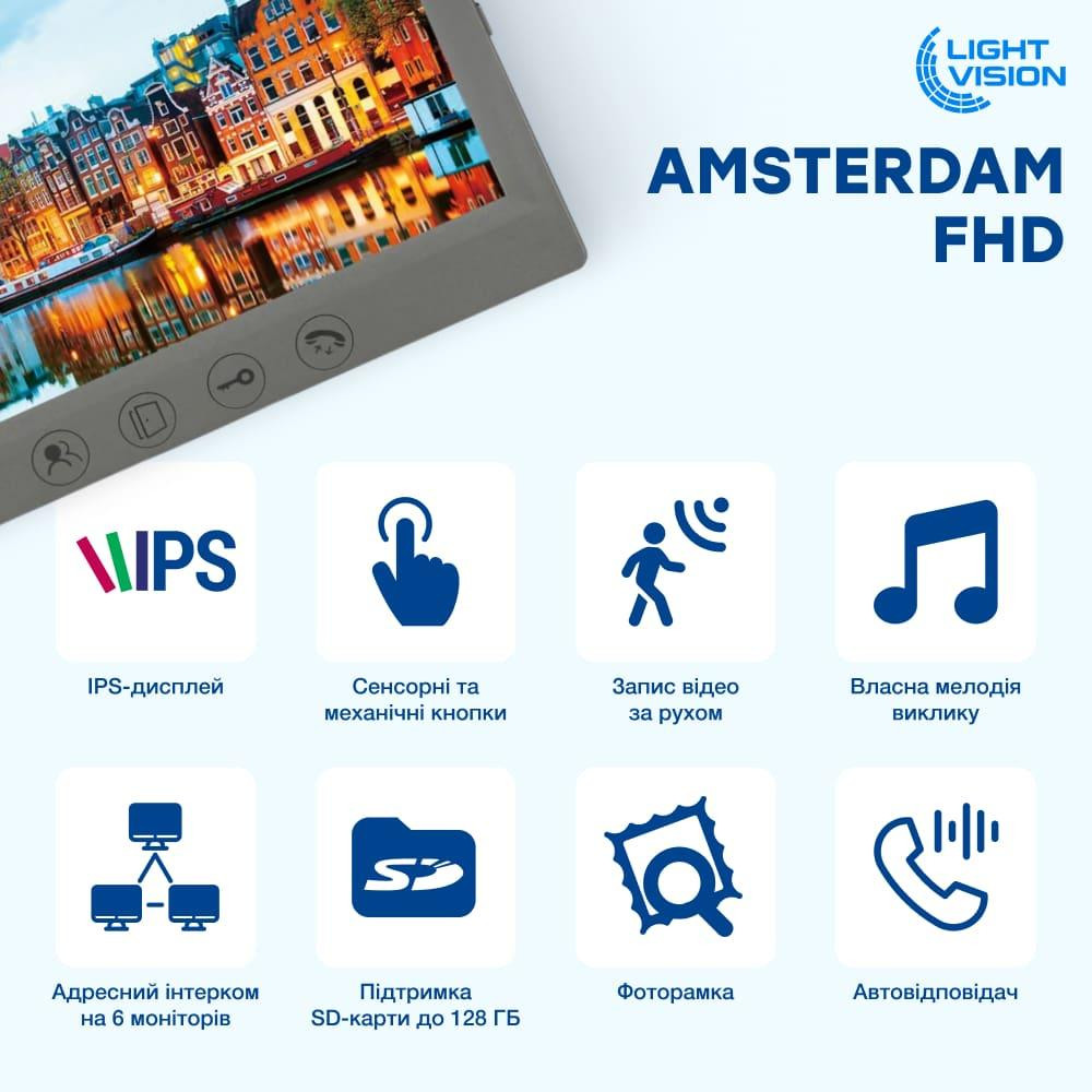 Комплект відеодомофона Light Vision: домофон 7