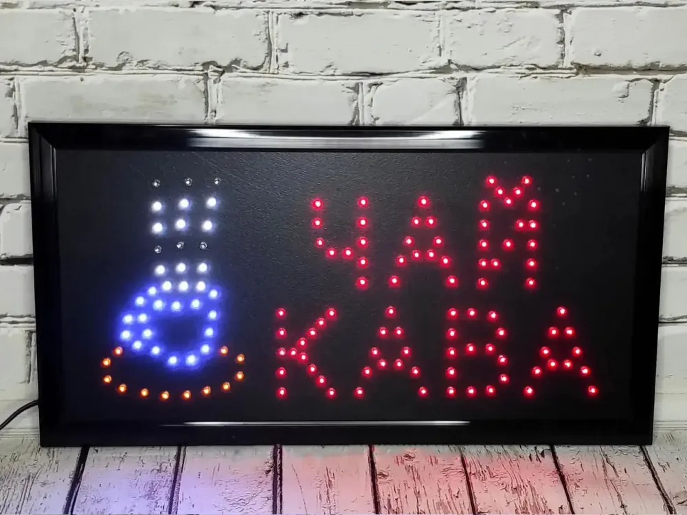 Светодиодная LED Вывеска "Кава Чай" 48х25см Коломия - фото 3