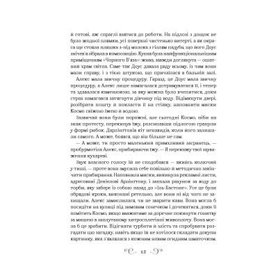 Книга Біснуватий - Лі Бардуґо Vivat (9786171706477) Винница - изображение 10