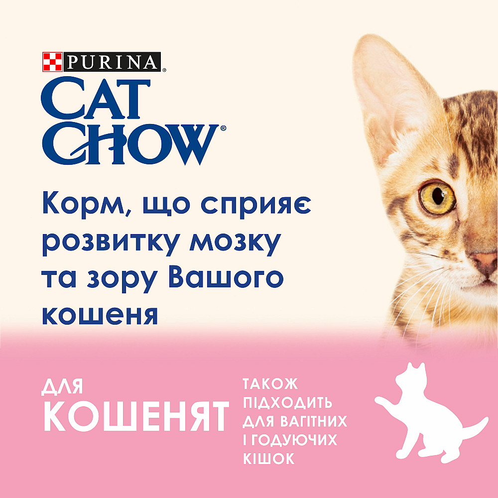 Сухой корм CAT CHOW Kitten для котят, с курицей, 15 кг Киев - изображение 16